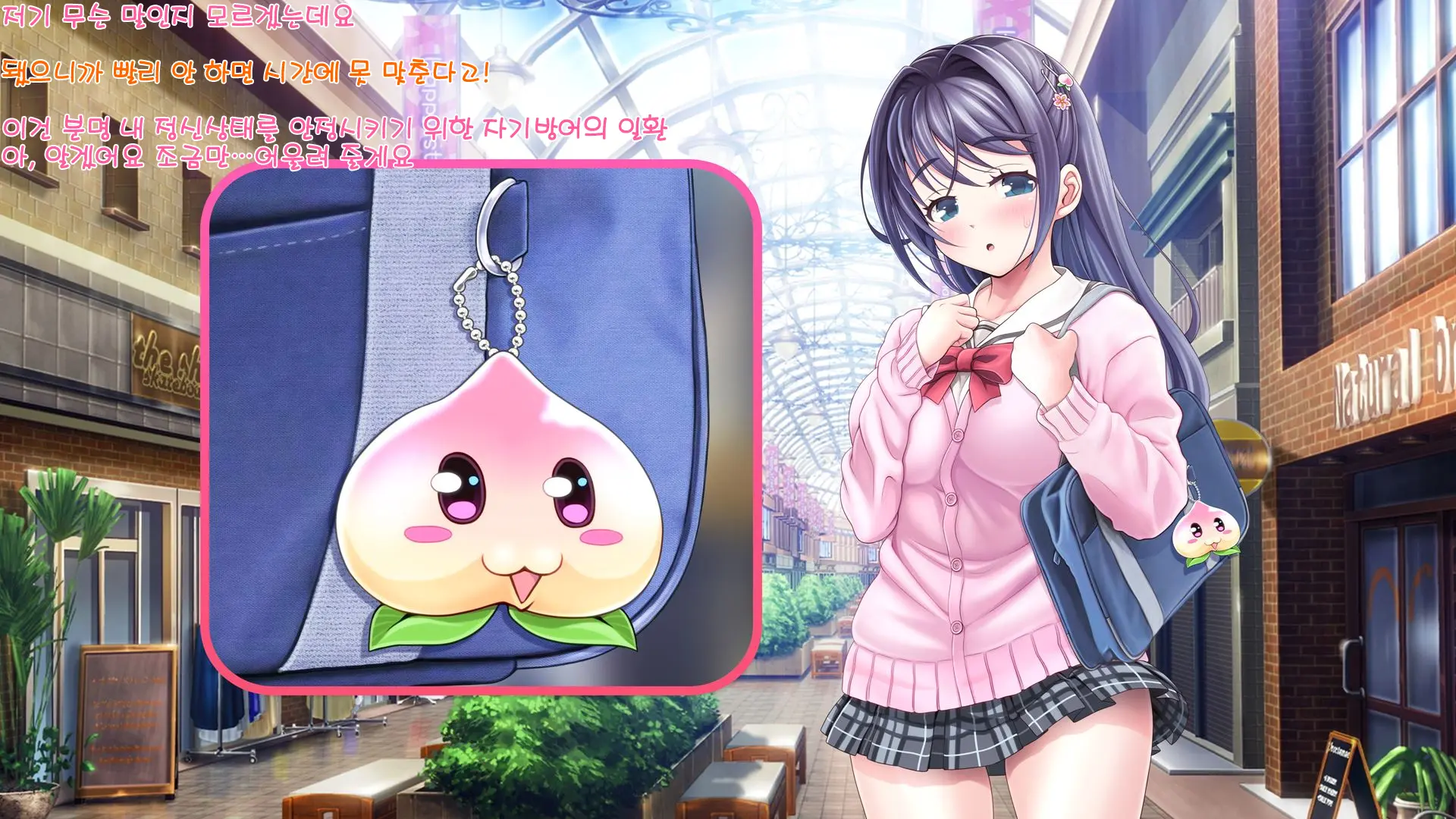 Aigan Tenshi Cheery Pink Ch.1~2